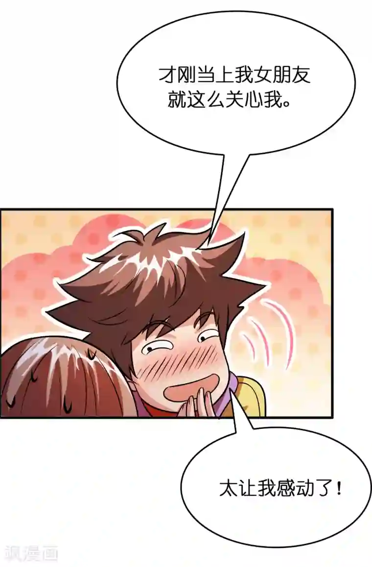 异界土豪供应商第74话 是时候展现真正的实力了！