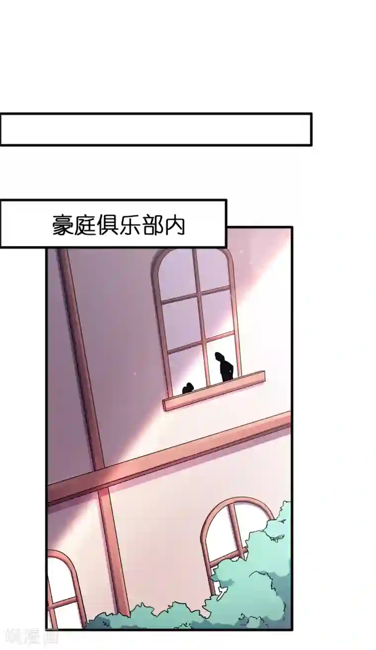 异界土豪供应商第74话 是时候展现真正的实力了！