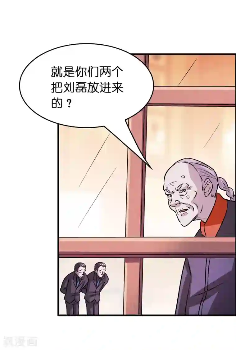 异界土豪供应商第74话 是时候展现真正的实力了！