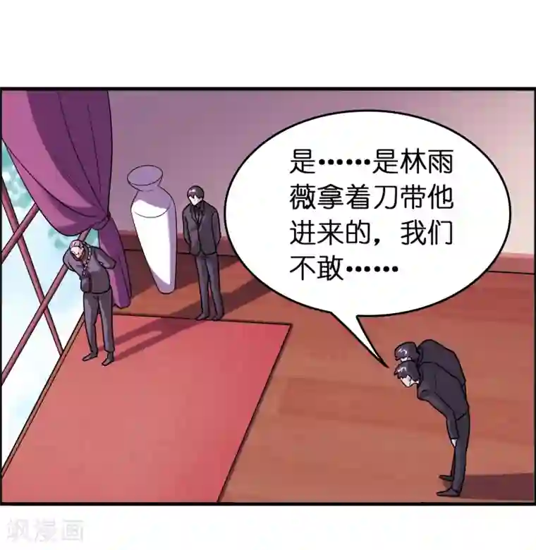 异界土豪供应商第74话 是时候展现真正的实力了！