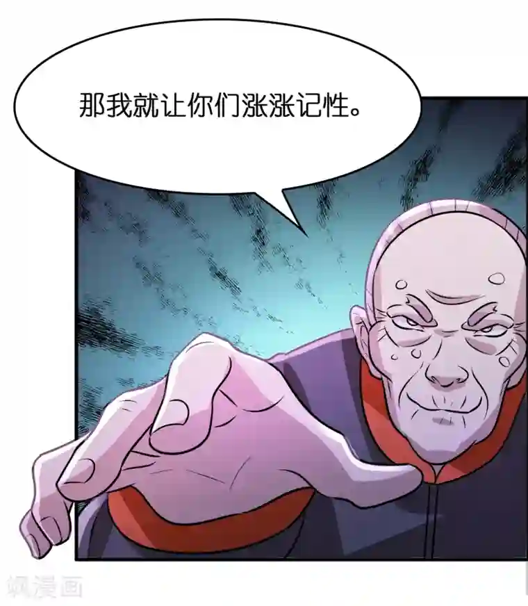 异界土豪供应商第74话 是时候展现真正的实力了！