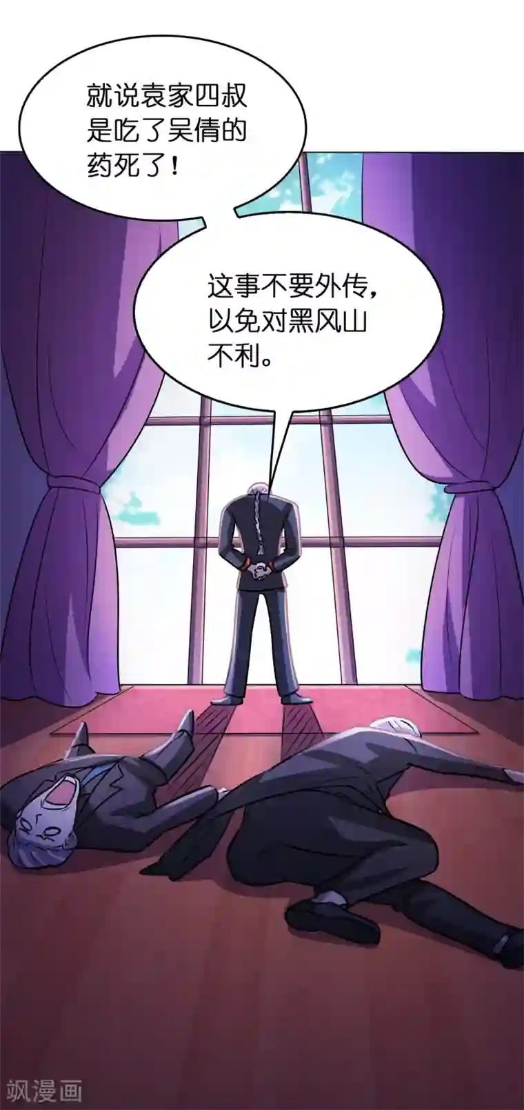 异界土豪供应商第74话 是时候展现真正的实力了！