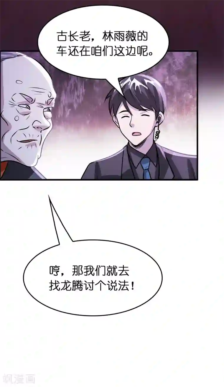 异界土豪供应商第74话 是时候展现真正的实力了！