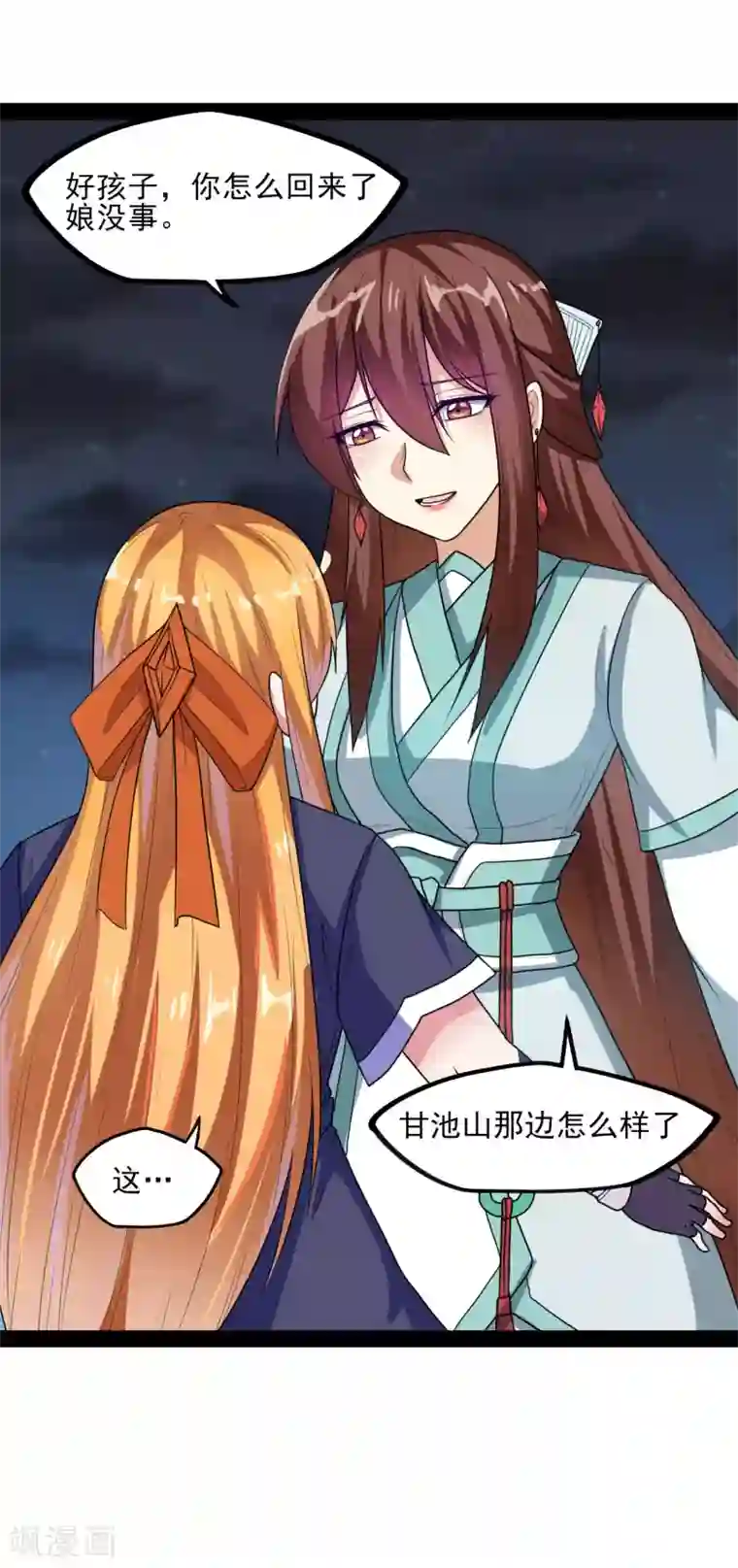 踏碎仙河第83话 无名英雄