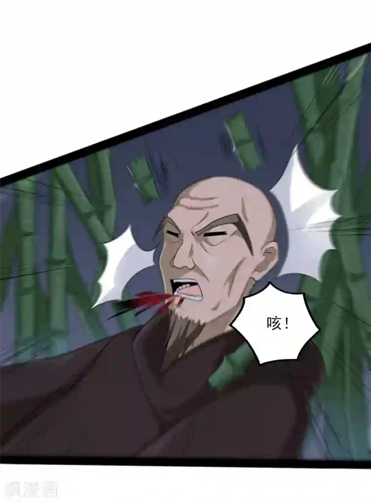 踏碎仙河第83话 无名英雄