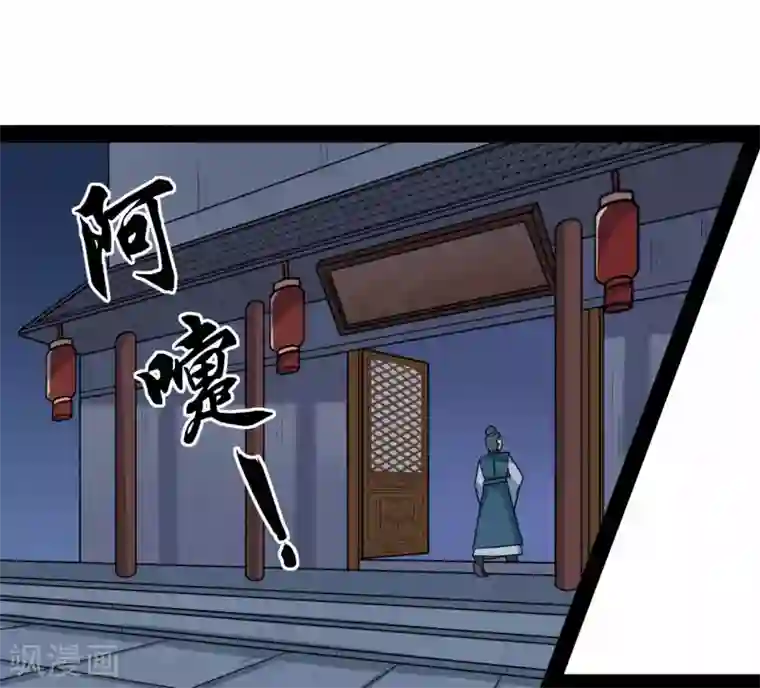 踏碎仙河第83话 无名英雄