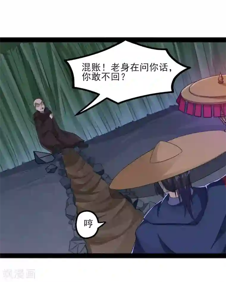 踏碎仙河第83话 无名英雄