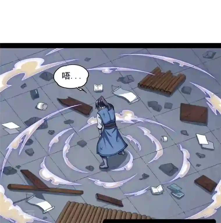 踏碎仙河第84话 阴谋