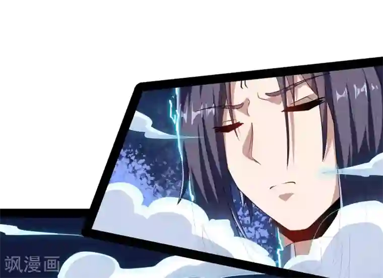 踏碎仙河第85话 多年不见