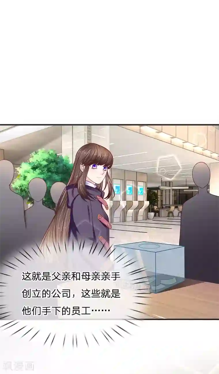 拒嫁豪门：霍总你家迷妹又飘了第156话 众说纷纭