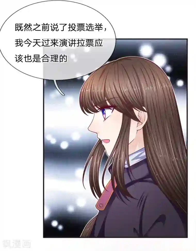 拒嫁豪门：霍总你家迷妹又飘了第156话 众说纷纭