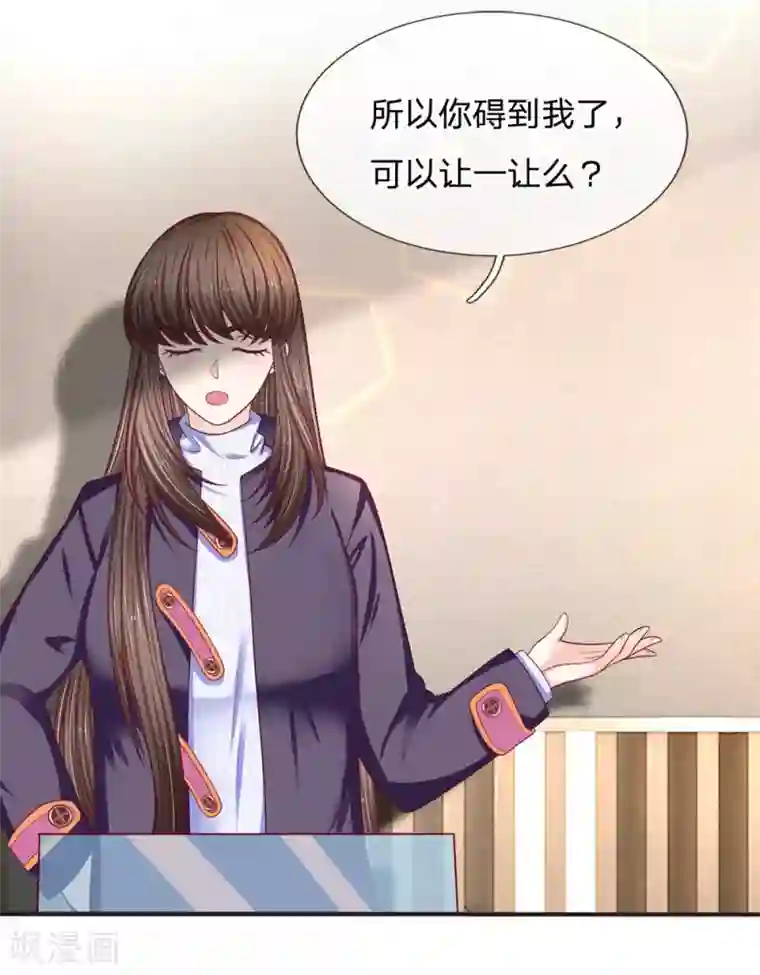 拒嫁豪门：霍总你家迷妹又飘了第156话 众说纷纭