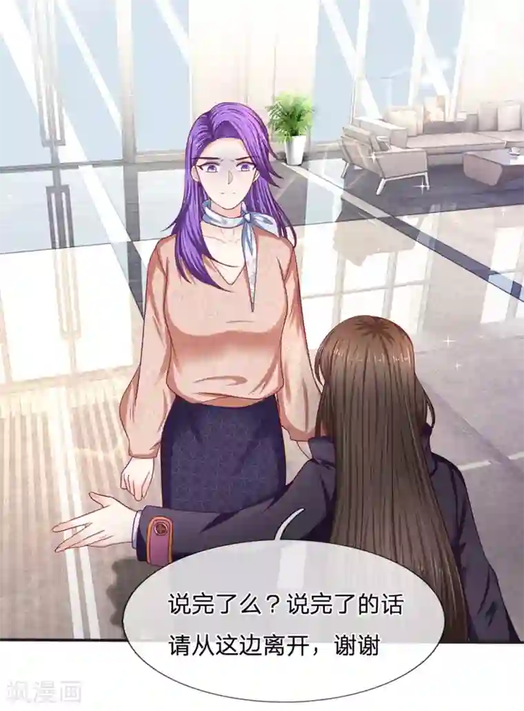 拒嫁豪门：霍总你家迷妹又飘了第156话 众说纷纭