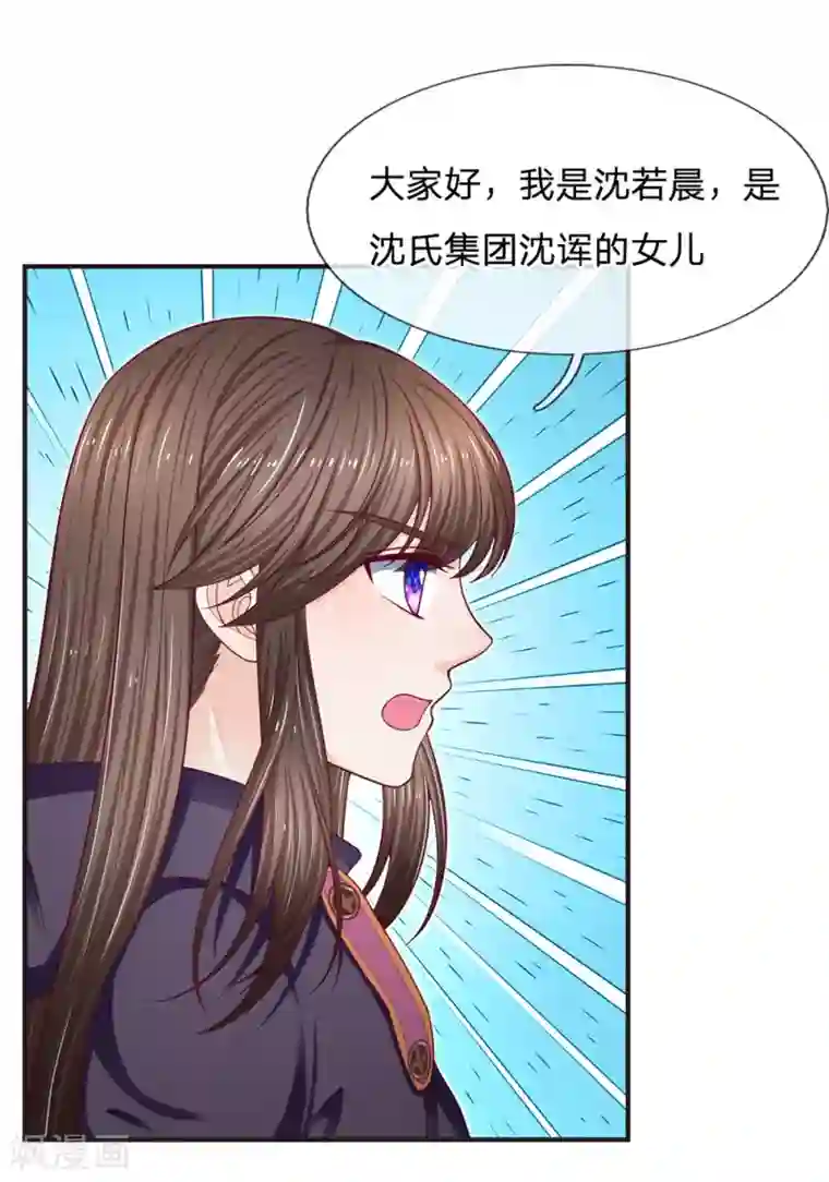 拒嫁豪门：霍总你家迷妹又飘了第156话 众说纷纭