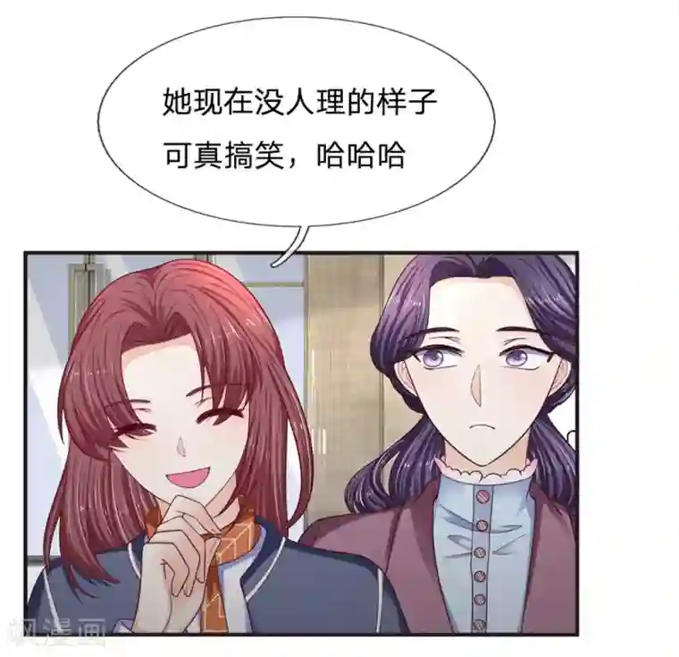 拒嫁豪门：霍总你家迷妹又飘了第156话 众说纷纭