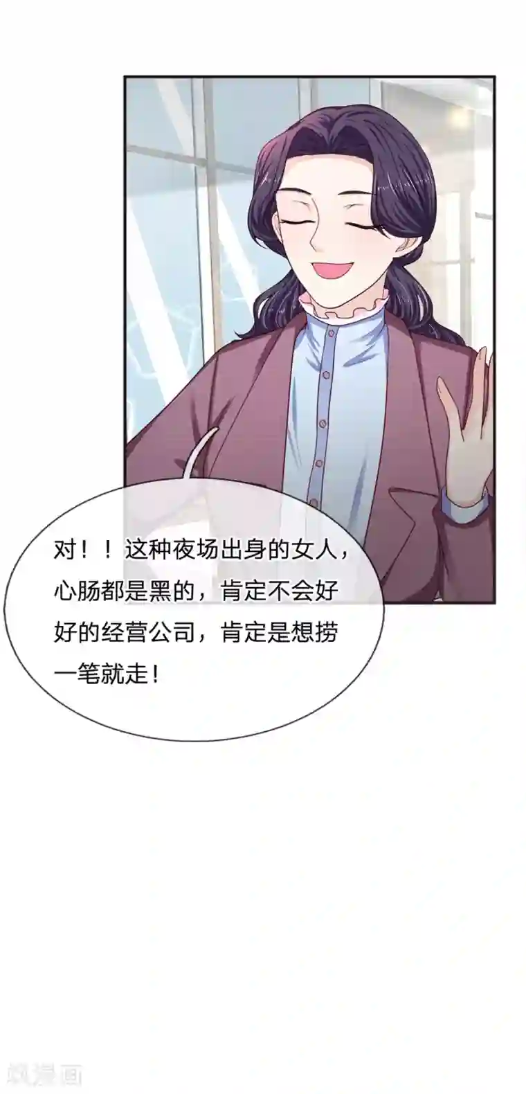 拒嫁豪门：霍总你家迷妹又飘了第156话 众说纷纭