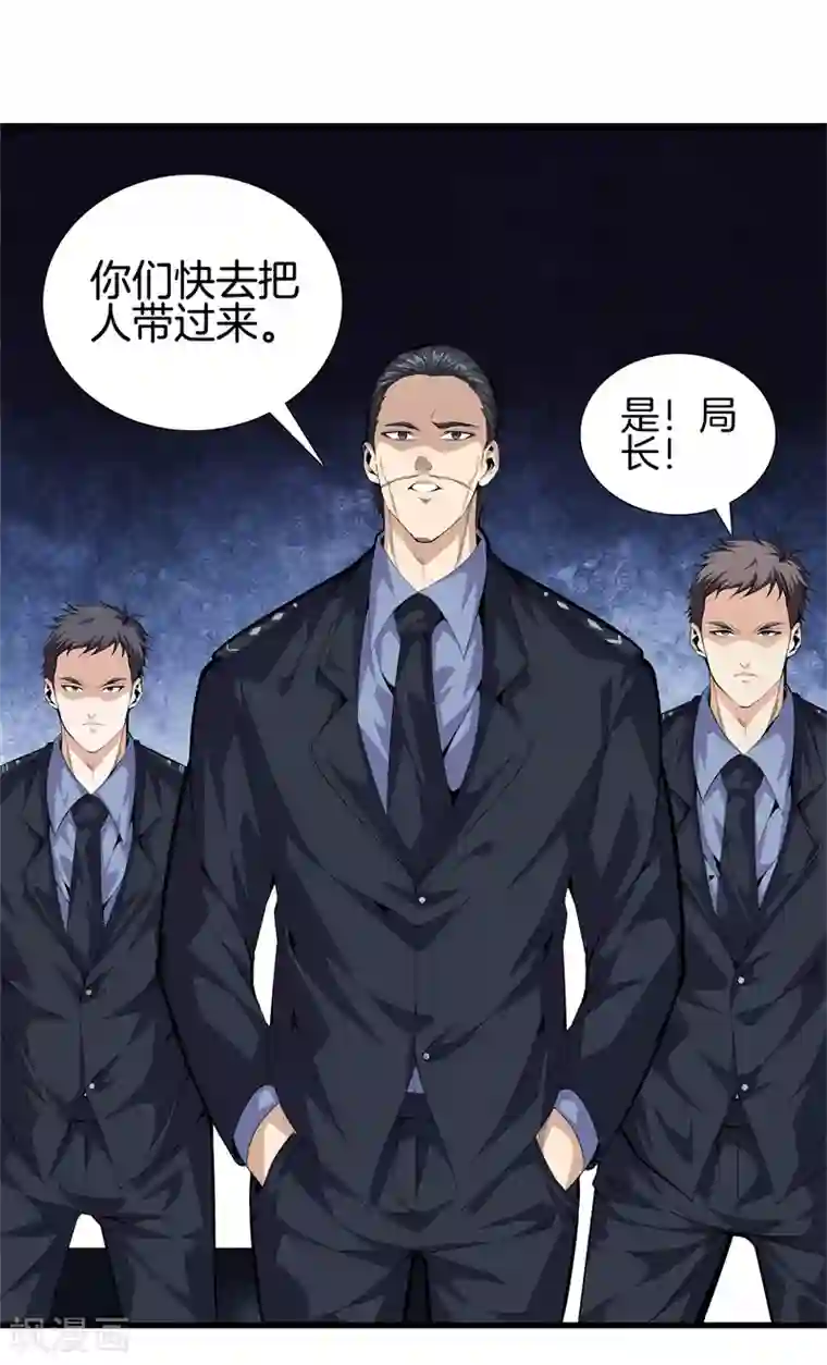 都市至尊第81话 我们重新开始吧