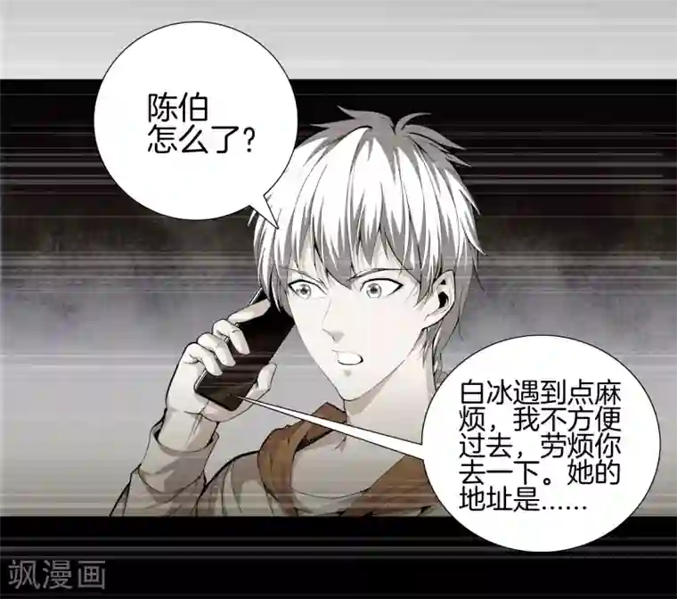 都市至尊第81话 我们重新开始吧