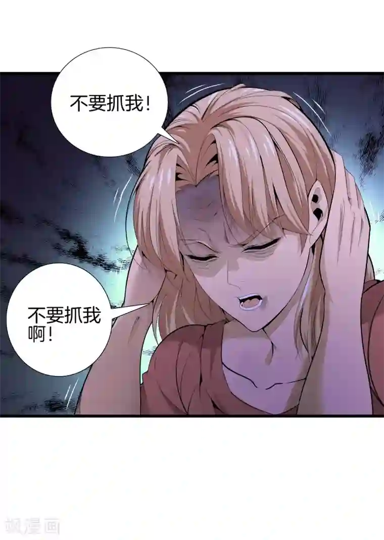 都市至尊第81话 我们重新开始吧