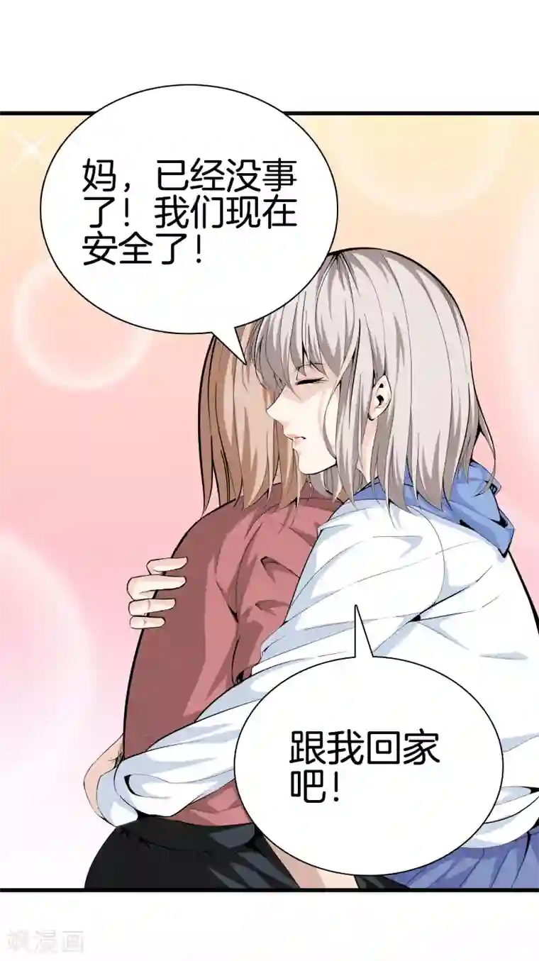 都市至尊第81话 我们重新开始吧