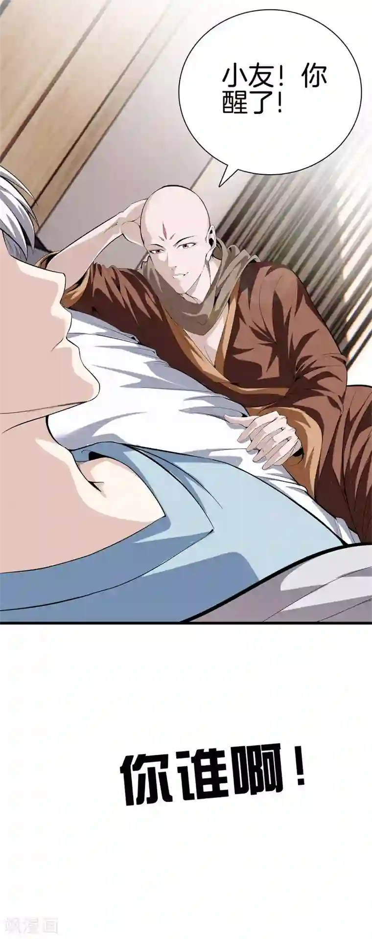 都市至尊第81话 我们重新开始吧