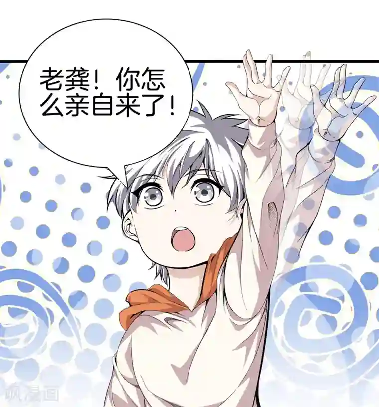 都市至尊第81话 我们重新开始吧