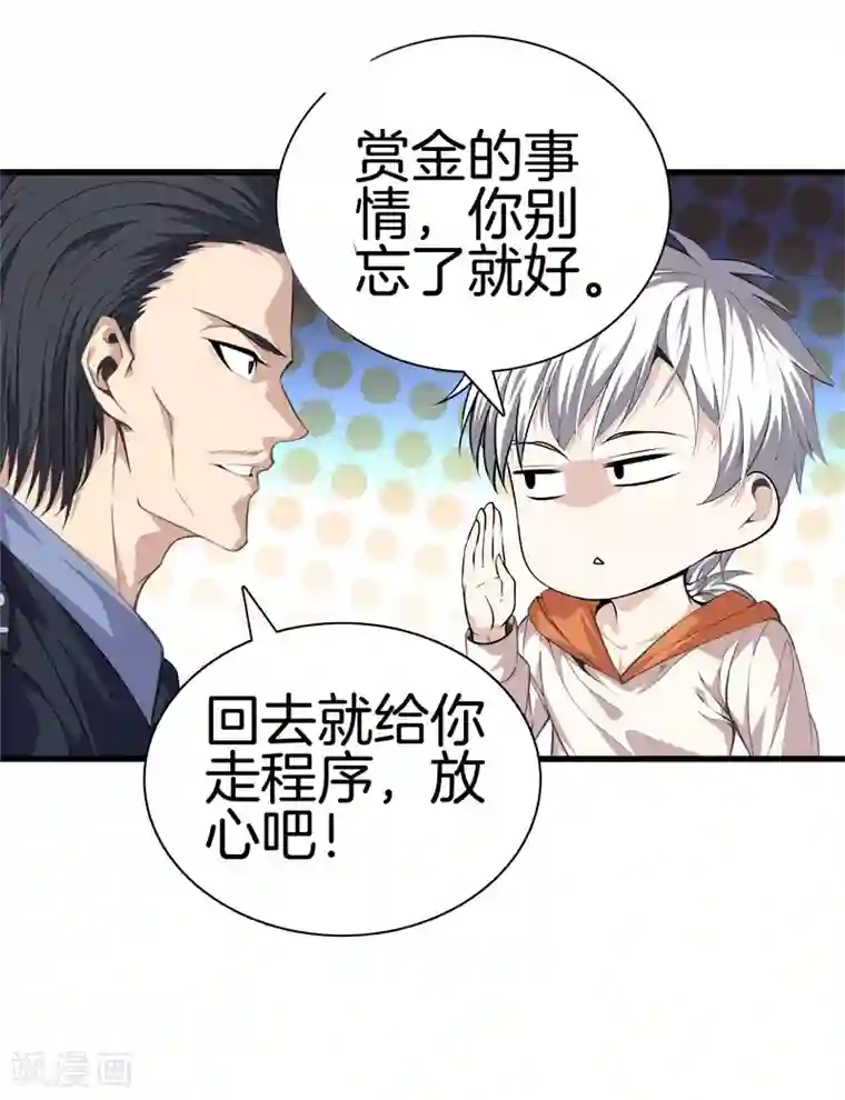 都市至尊第81话 我们重新开始吧