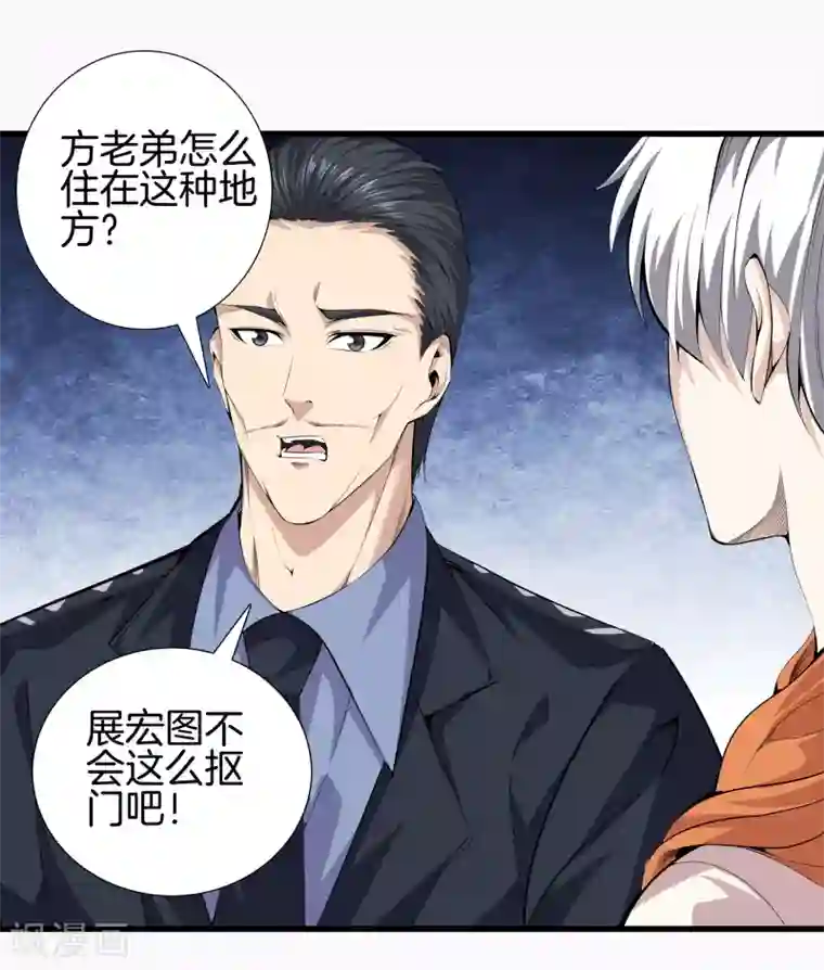 都市至尊第81话 我们重新开始吧