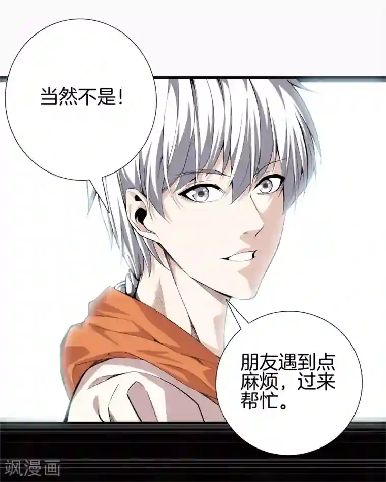 都市至尊第81话 我们重新开始吧