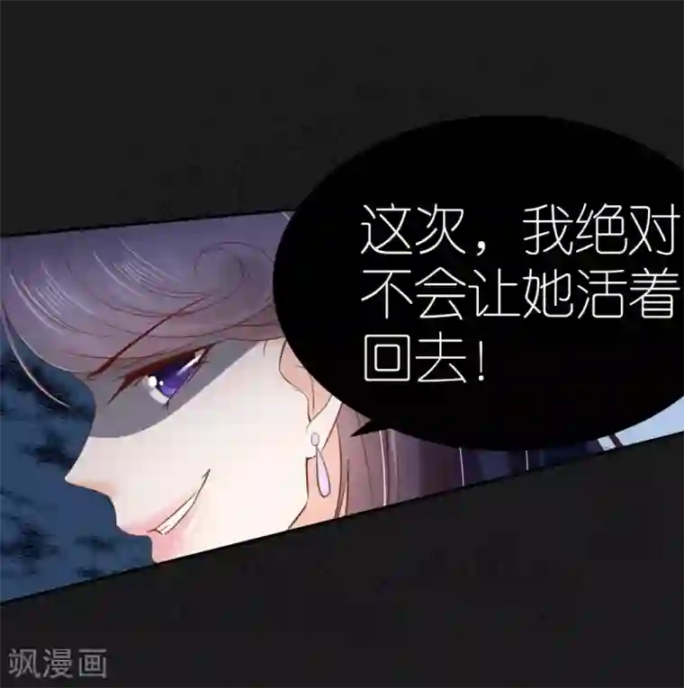 专属恋人第90话 孤身独闯