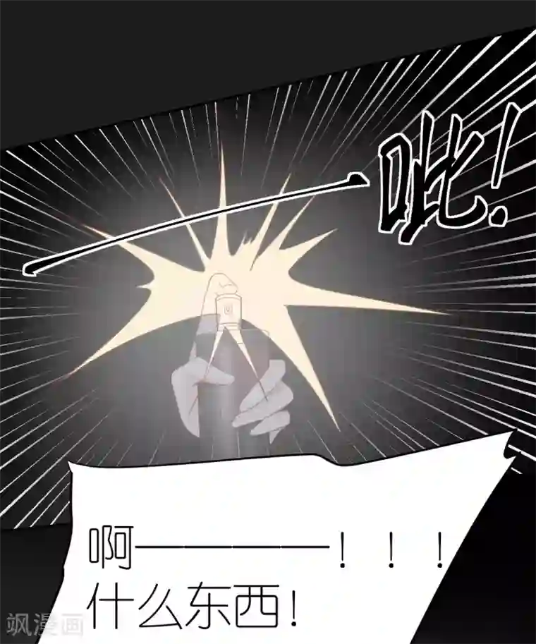 专属恋人第90话 孤身独闯