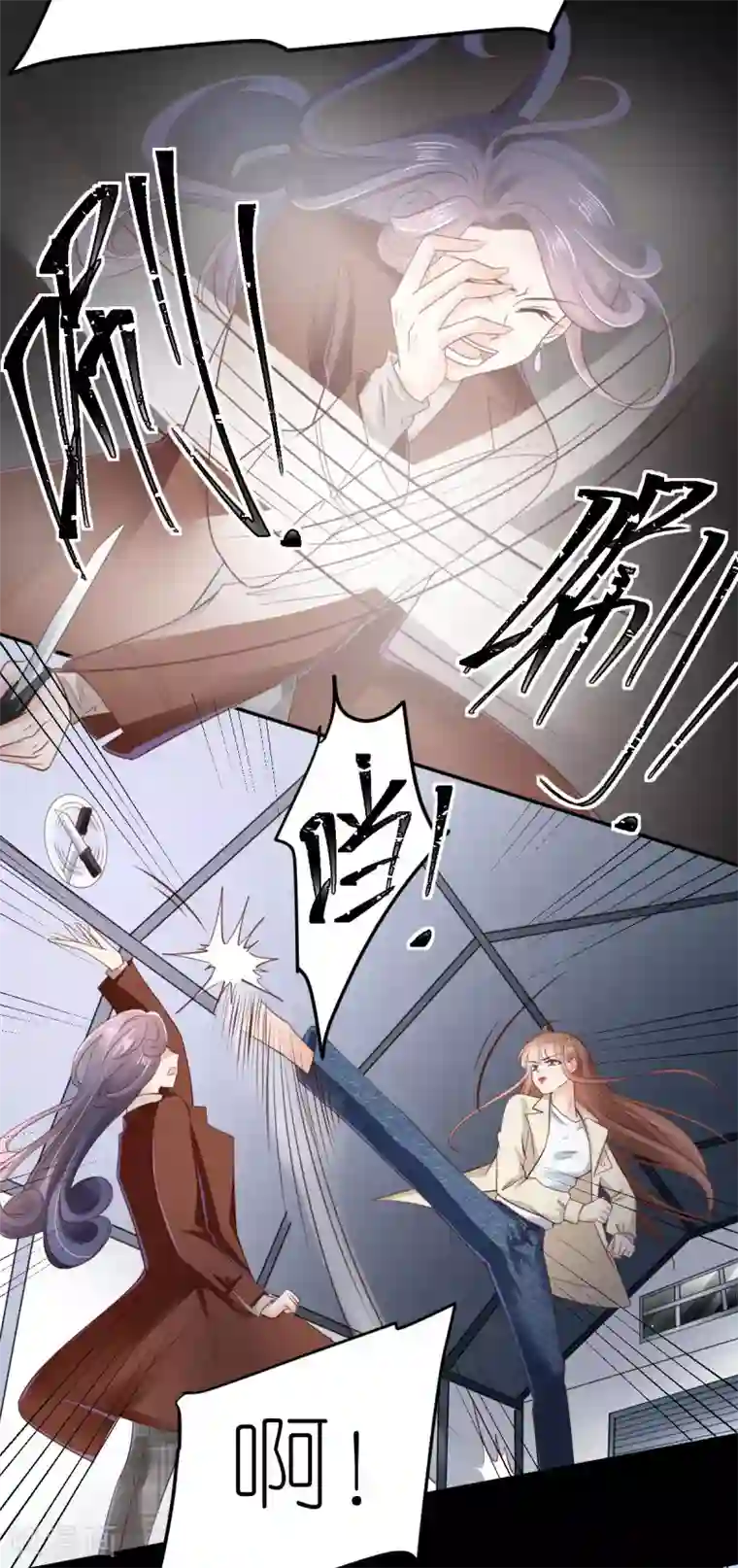 专属恋人第90话 孤身独闯