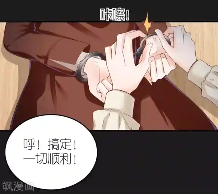 专属恋人第90话 孤身独闯