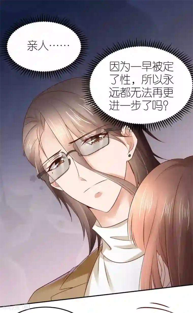 专属恋人第90话 孤身独闯