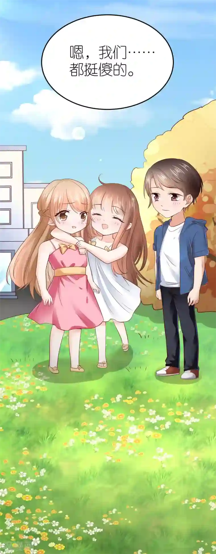 专属恋人第90话 孤身独闯