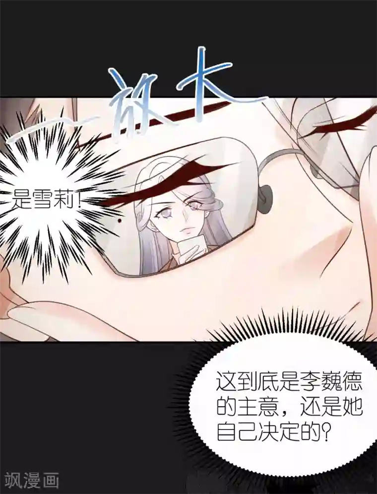 专属恋人第90话 孤身独闯