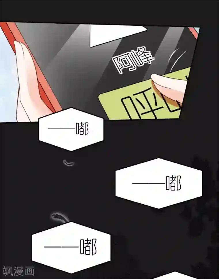 专属恋人第90话 孤身独闯