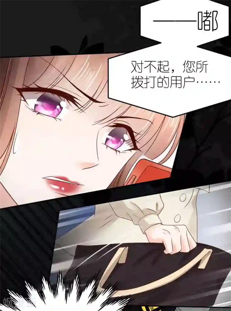 专属恋人第90话 孤身独闯