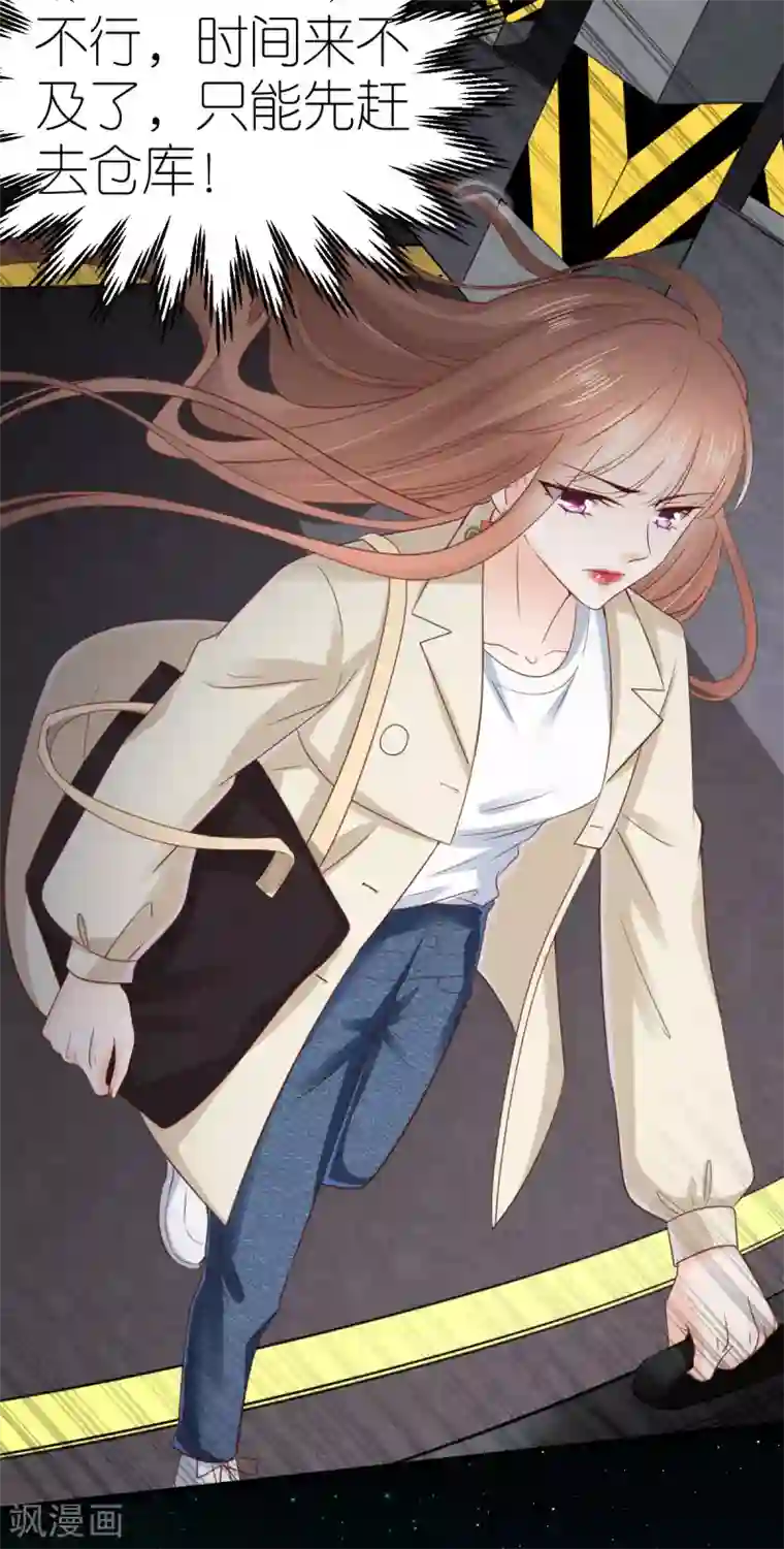 专属恋人第90话 孤身独闯