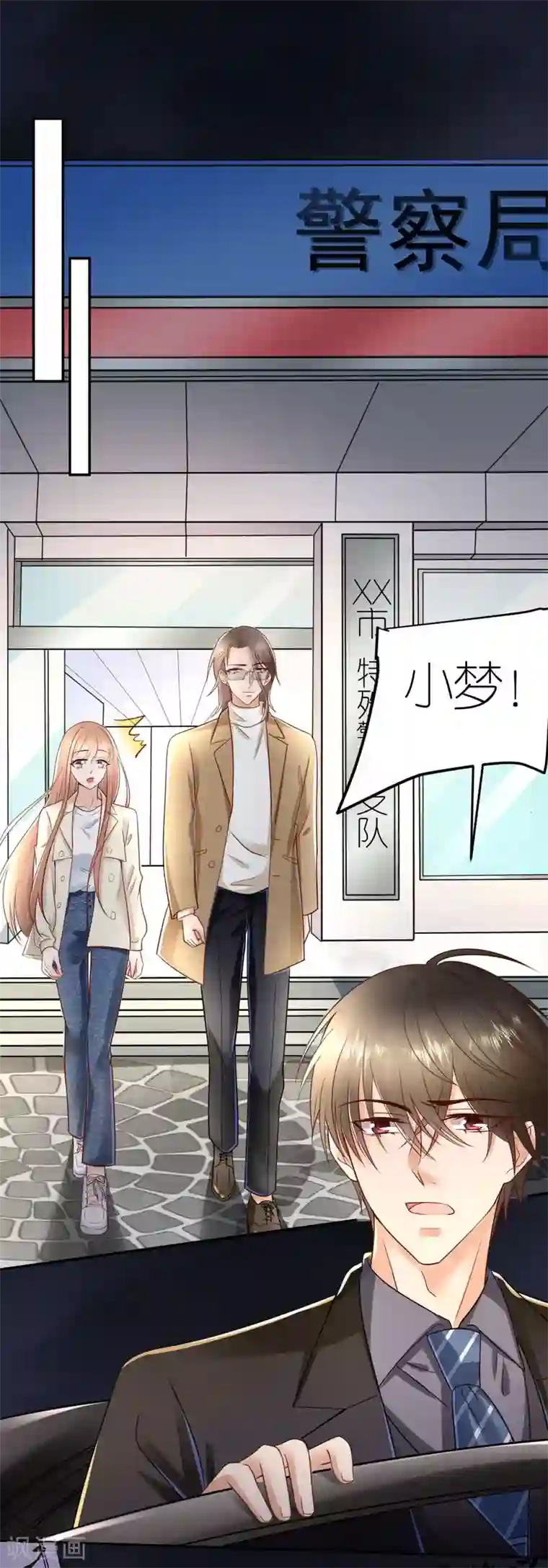 专属恋人第92话 甜蜜的负担