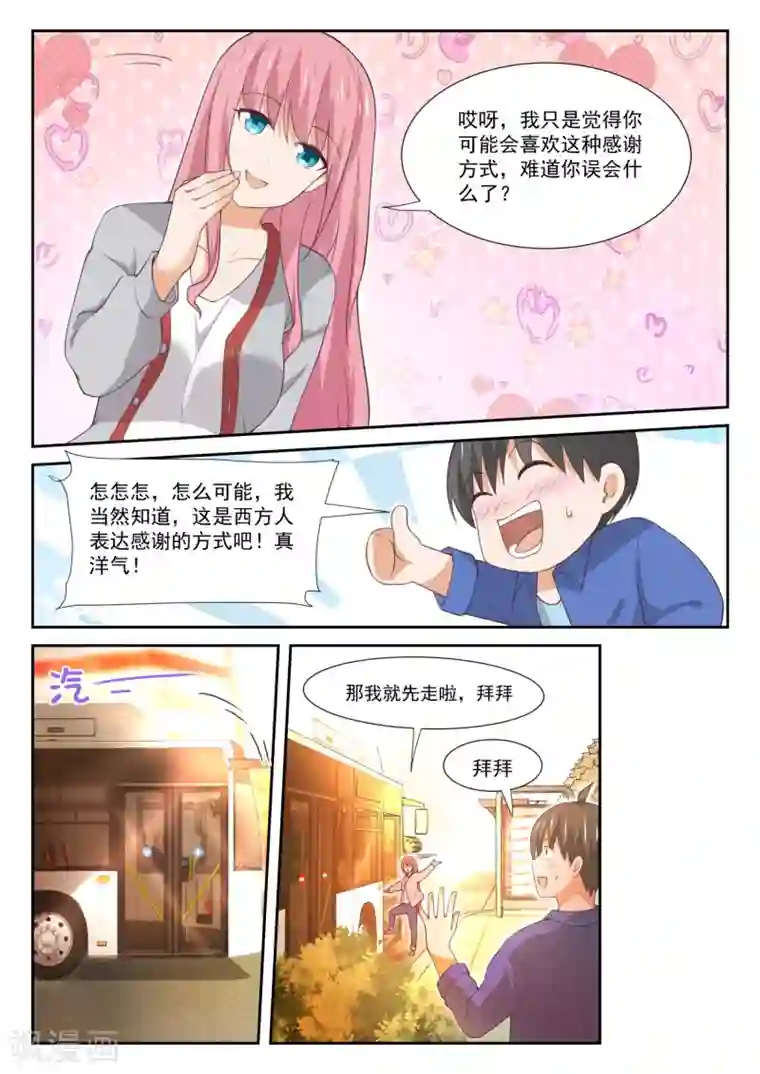 女子学院的男生第344话 我真是胆小鬼……