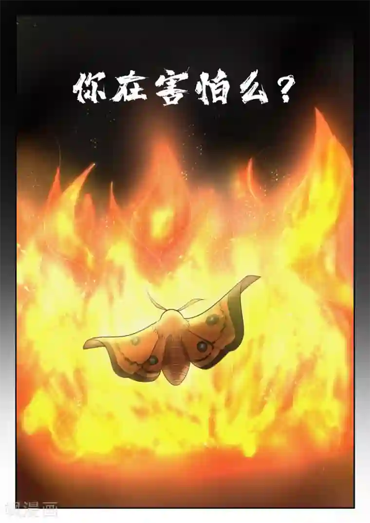 女子学院的男生第344话 我真是胆小鬼……