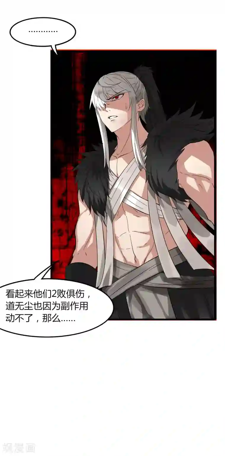 剑仁第79话 谁赢了