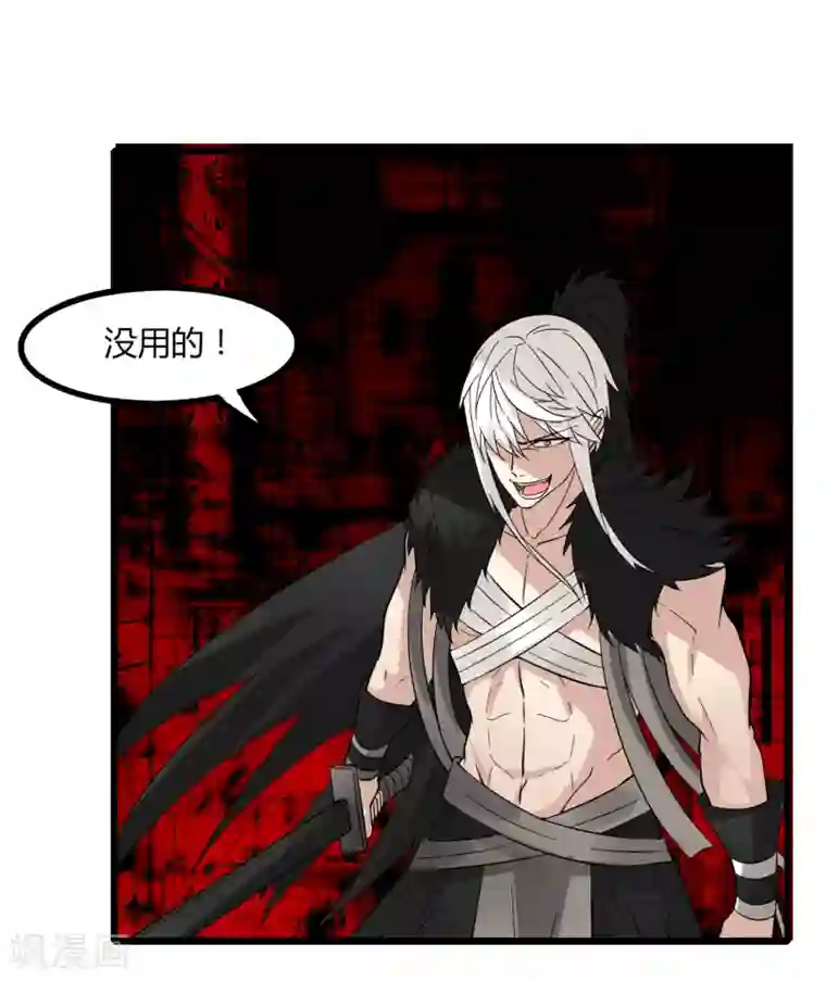 剑仁第79话 谁赢了