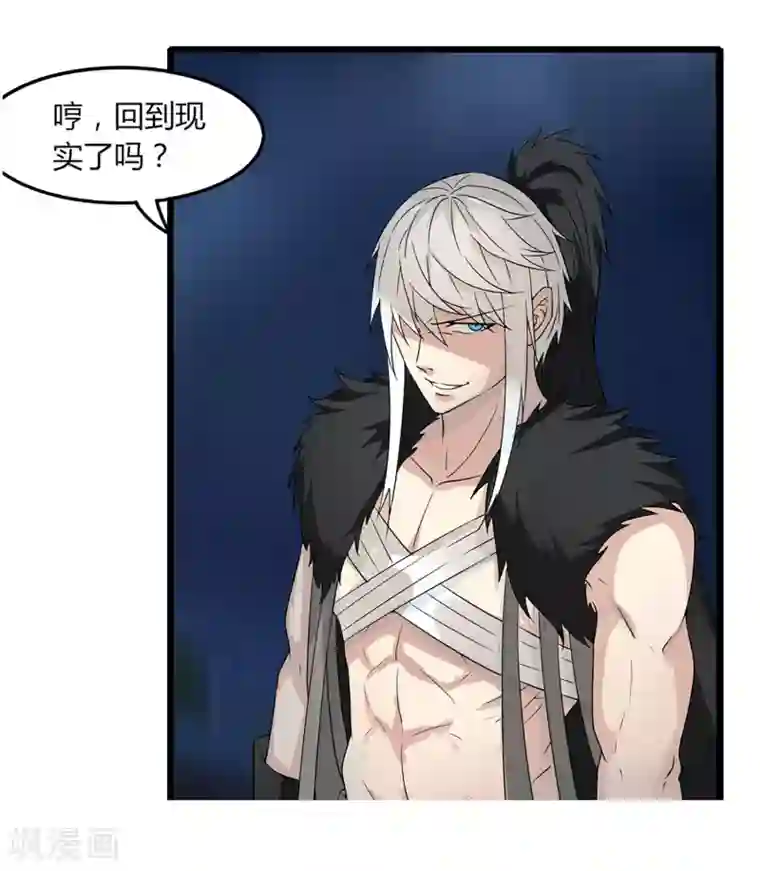 剑仁第79话 谁赢了