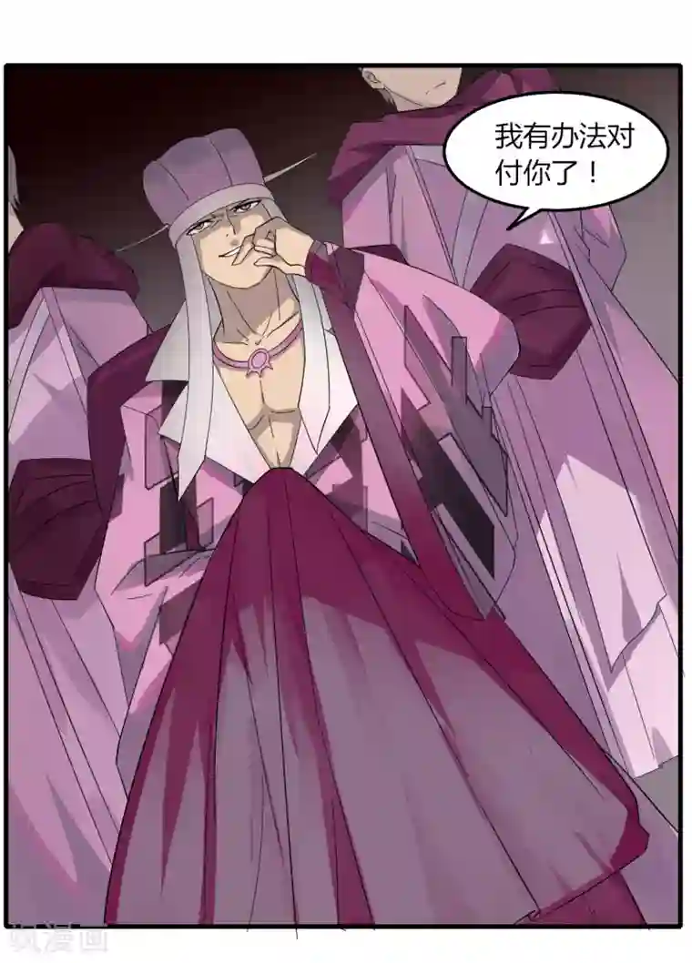 剑仁第79话 谁赢了