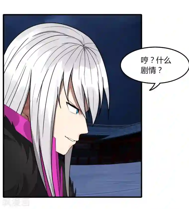 剑仁第80话 小朋友你是不有很多问号