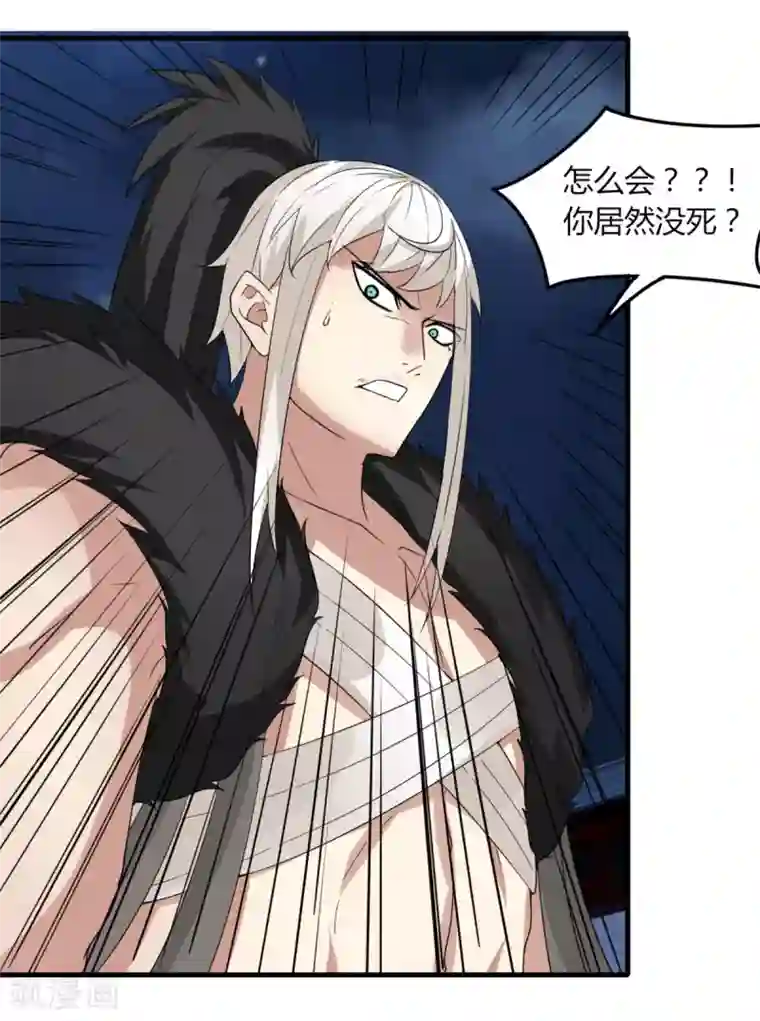 剑仁第80话 小朋友你是不有很多问号