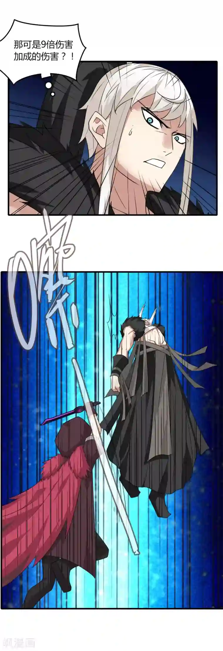 剑仁第80话 小朋友你是不有很多问号