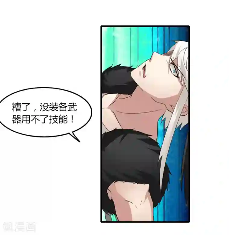 剑仁第80话 小朋友你是不有很多问号